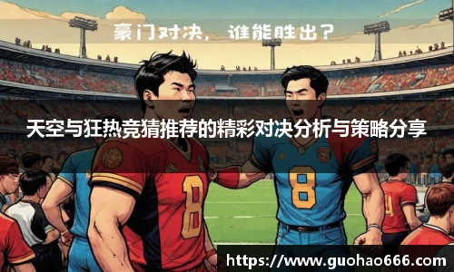 一竞技