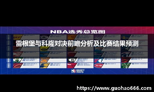 雷竞技电竞竞猜